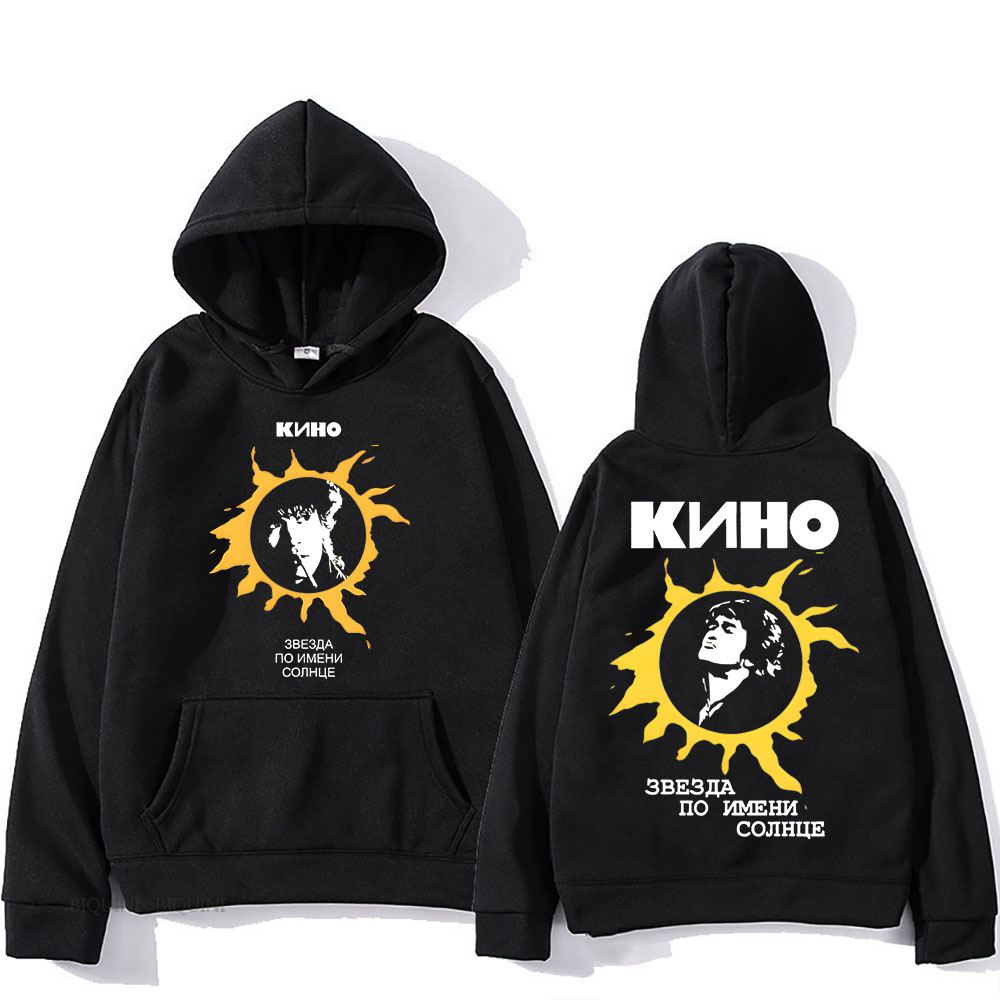 Winter Clothing Name - Een Ster Genaamd Sun Кино Grafische